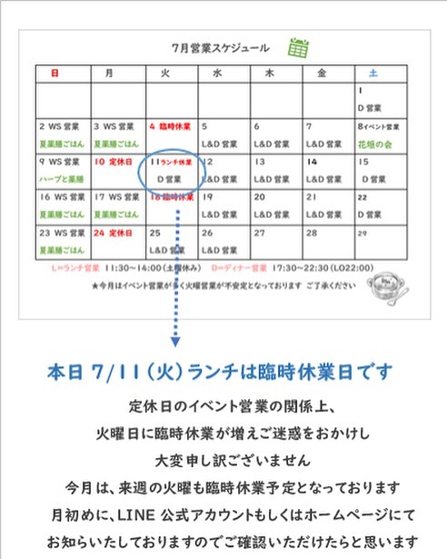 おはようございます!ソラマメ食堂です!本日の火曜日…