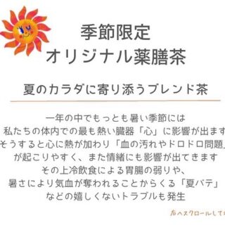夏茶の販売始まってます！毎日毎日何度も…