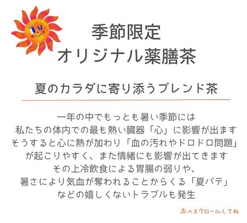 夏茶の販売始まってます!毎日毎日何度もかわす「暑い…