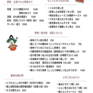 土曜営業Openしました！今日のアラカルト…